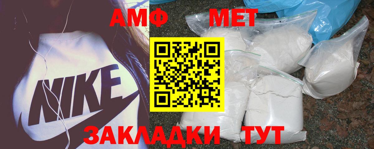 АМФЕТАМИН  Amphetamine 97%  Вход с VPN  мега ссылки  Красный Сулин 