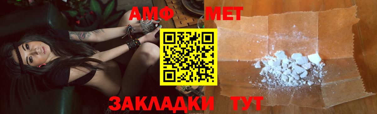 Амфетамин VHQ Красный Сулин