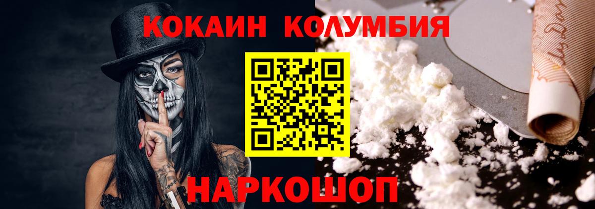 Cocaine 98%  Вход с VPN  Красный Сулин 