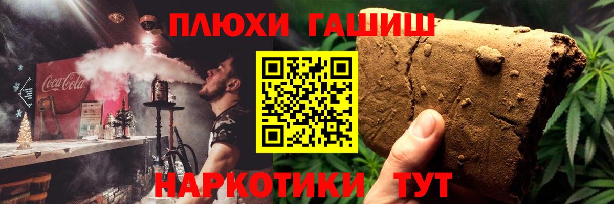 ГАШ hashish  ГАШ гарик  Красный Сулин  Вход с VPN 