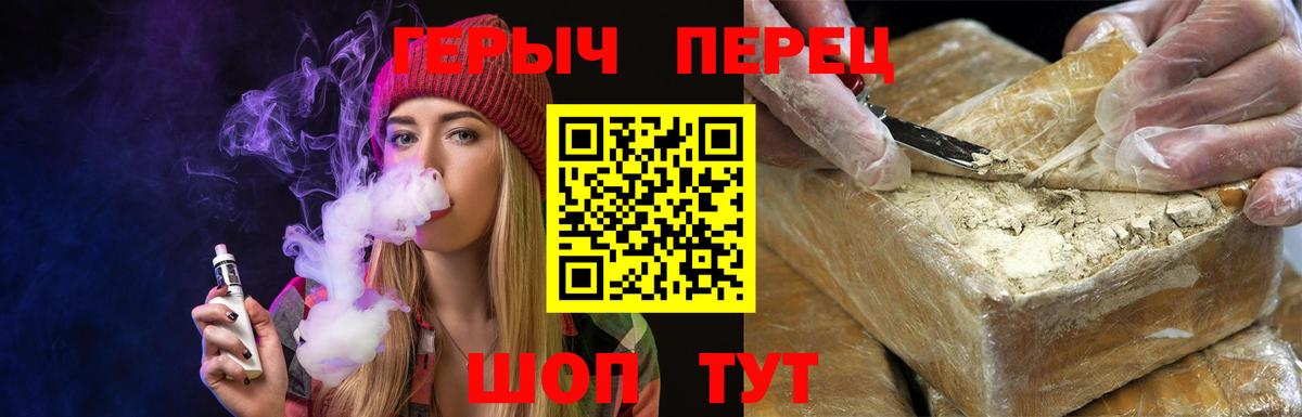 Героин VHQ  Вход с VPN  Красный Сулин 