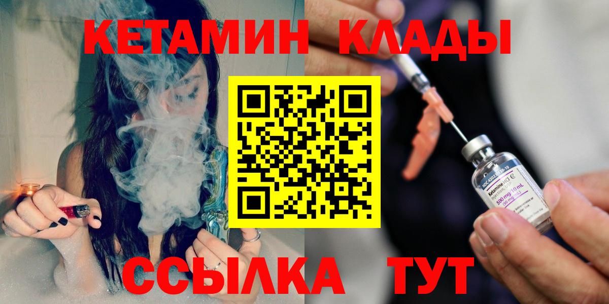 darknet клад  Вход с VPN  КЕТАМИН VHQ  Красный Сулин  КЕТАМИН VHQ 