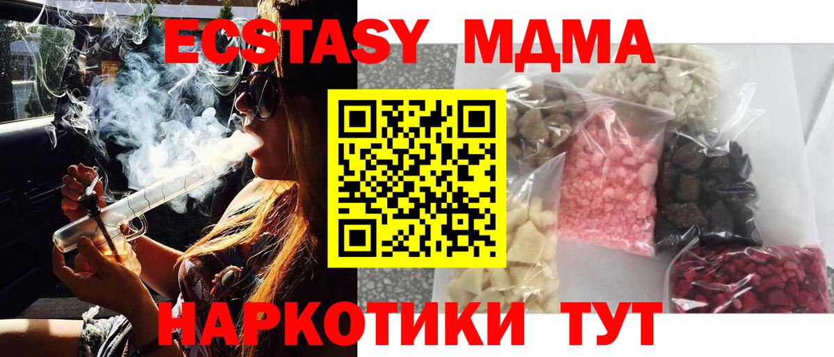 Красный Сулин  МДМА Molly  MDMA кристаллы  Вход с VPN 