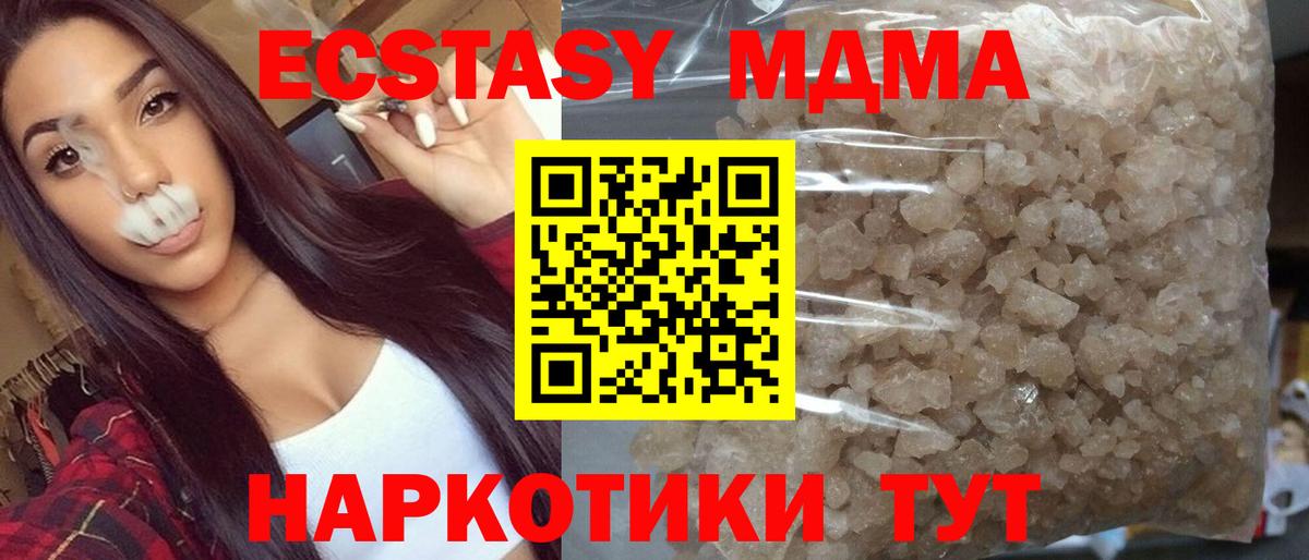 МДМА VHQ Красный Сулин