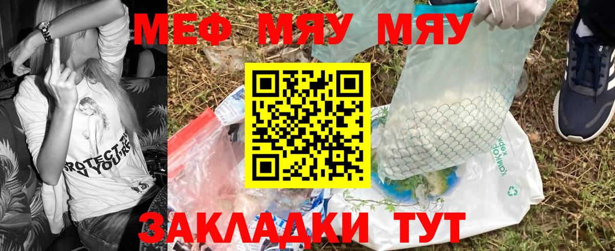 Мефедрон мука Красный Сулин