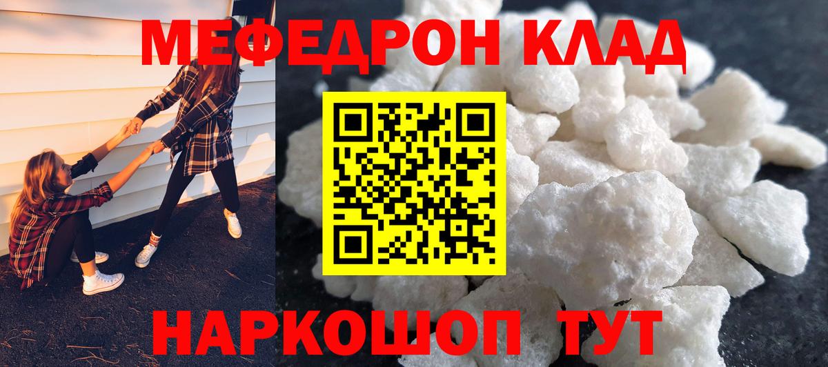Меф mephedrone  МЕФ 4 MMC  Вход с VPN  Меф  Меф  Красный Сулин 