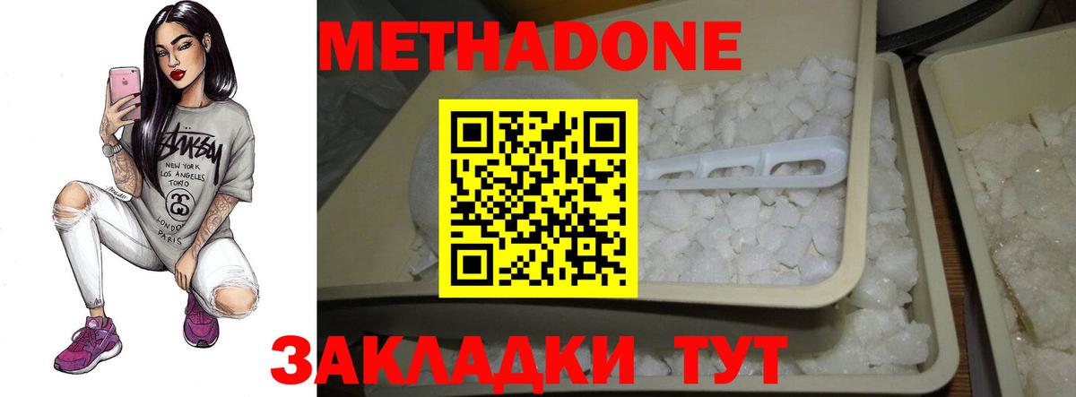 МЕТАДОН VHQ Красный Сулин