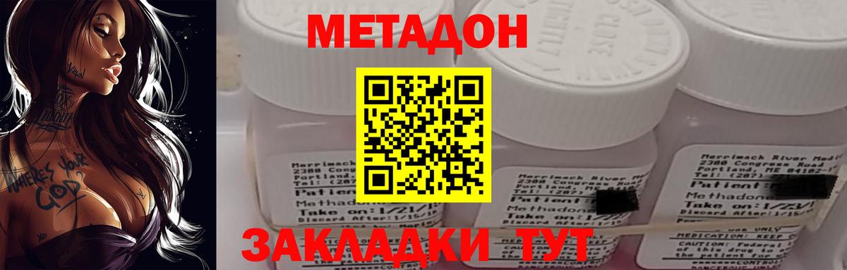Метадон мёд  Метадон methadone  Вход с VPN  omg как войти  Красный Сулин 