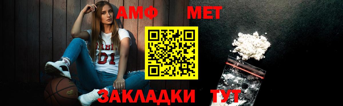 Первитин Декстрометамфетамин 99.9% Красный Сулин