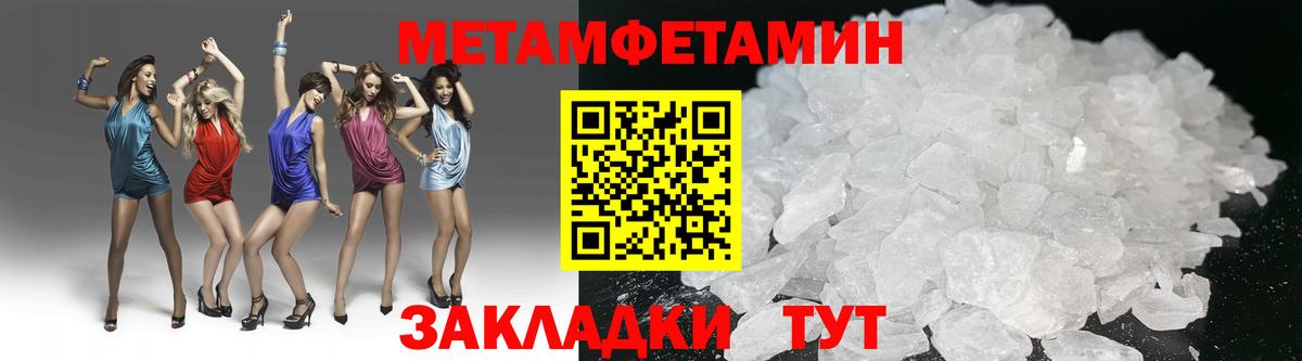 Метамфетамин Methamphetamine  Вход с VPN  Красный Сулин 