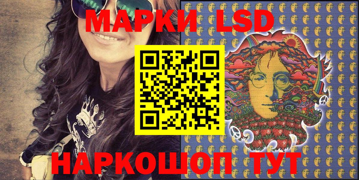 Марки N-bome  Наркотические марки 1500мкг  Красный Сулин  Вход с VPN  Наркотические марки 1500мкг 