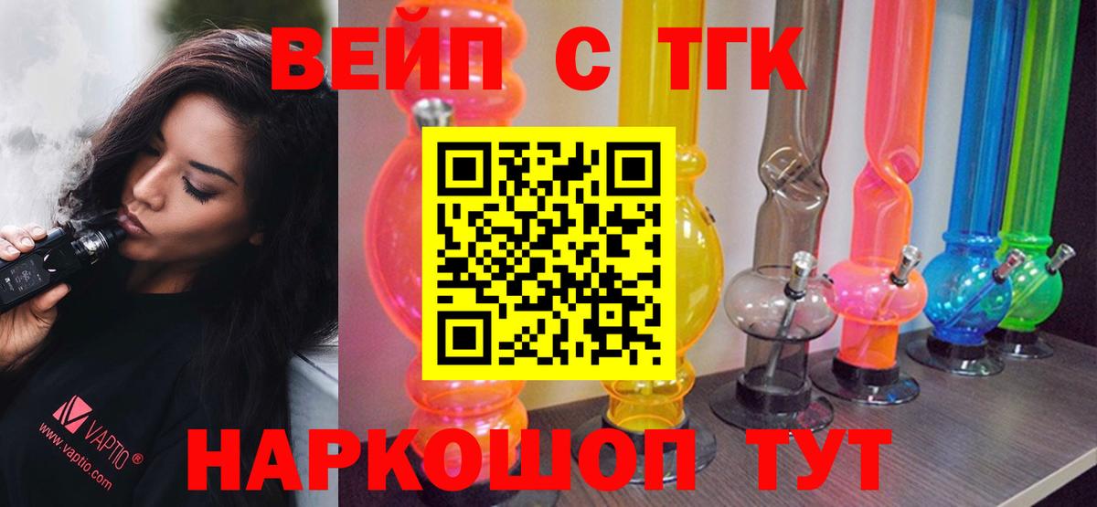 ТГК гашишное масло Красный Сулин